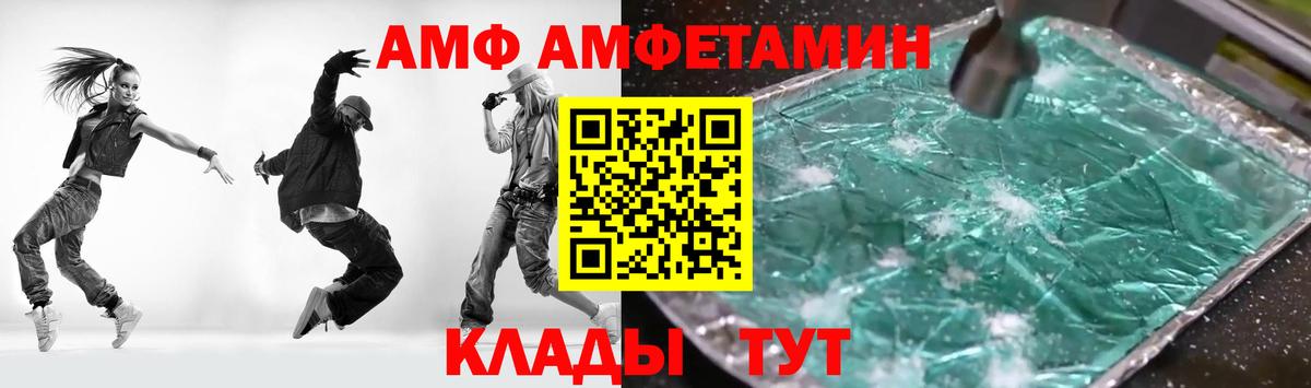 Амфетамин 97% Ливны
