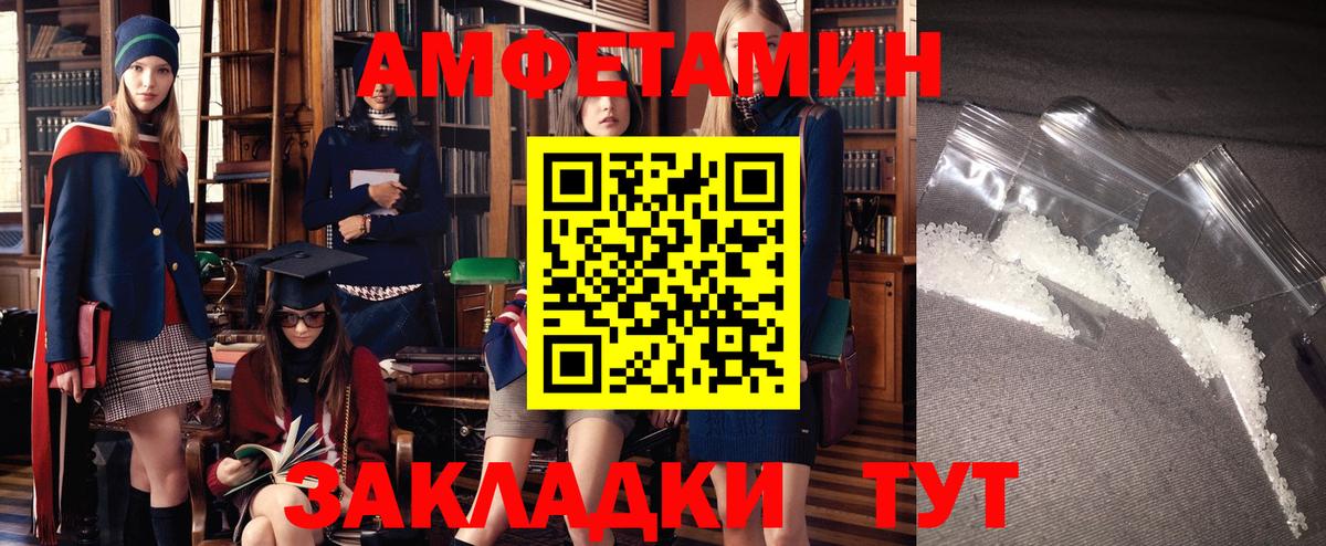 Ливны  АМФЕТАМИН  Вход с VPN  АМФ 97% 