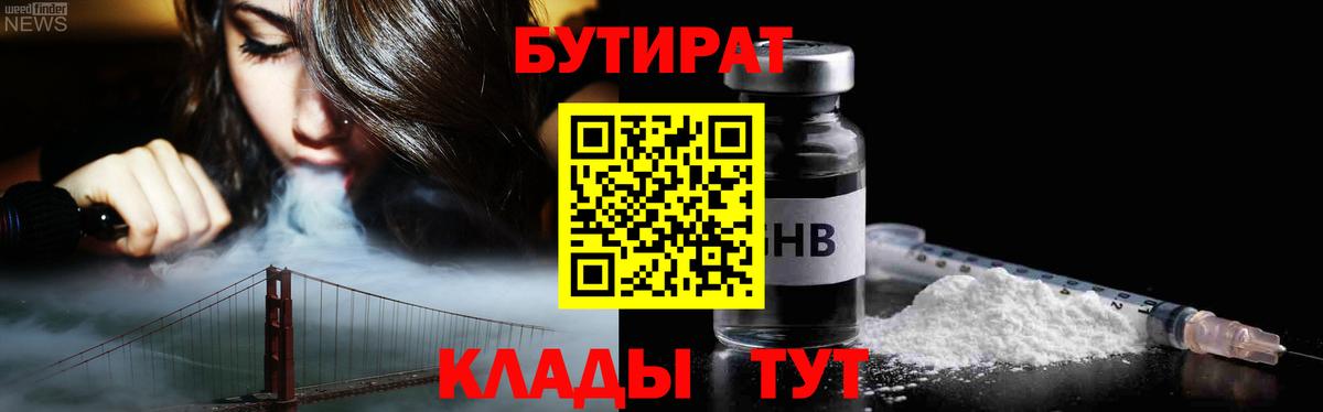 БУТИРАТ буратино  Вход с VPN  БУТИРАТ  Ливны 