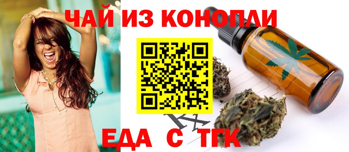 Cannafood марихуана  Вход с VPN  Ливны 