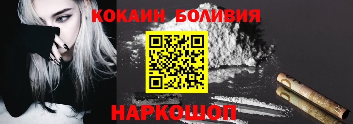 Cocaine Перу Ливны