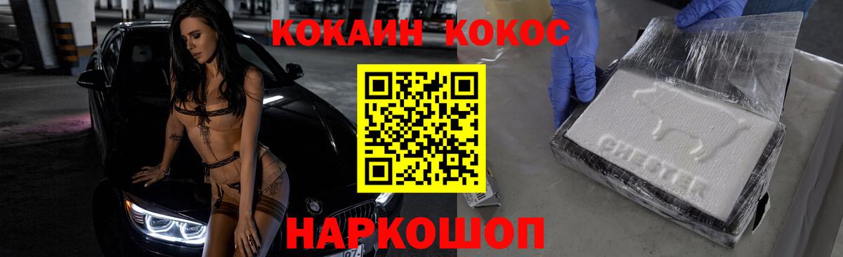 Ливны  COCAIN Боливия  Вход с VPN  COCAIN  Cocaine Перу 