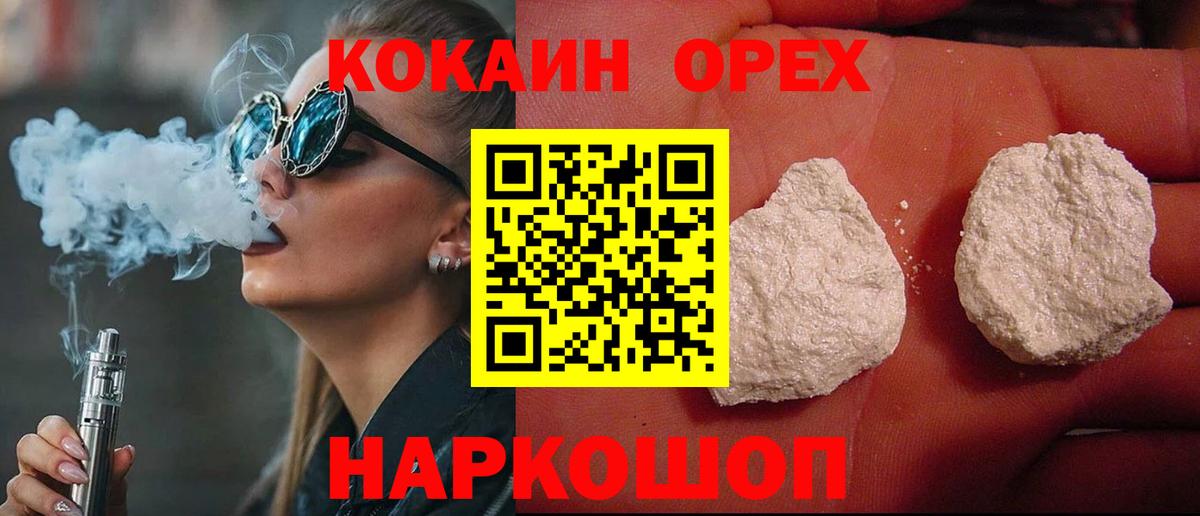 Alpha-PVP СОЛЬ кристаллы  Гашиш  Вейп ТГК  Ливны  ГАШ  LSD-25  Каннабис  Мефедрон   Вход с VPN 