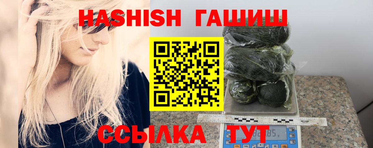 ГАШИШ индика сатива Ливны