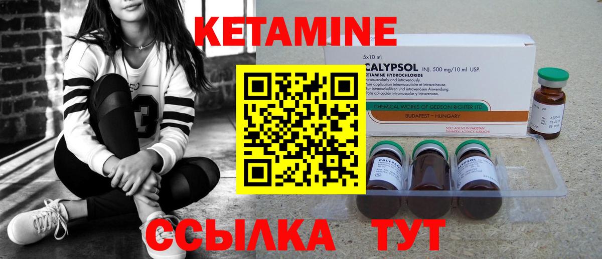 КЕТАМИН VHQ  Кетамин VHQ  Ливны  Вход с VPN 