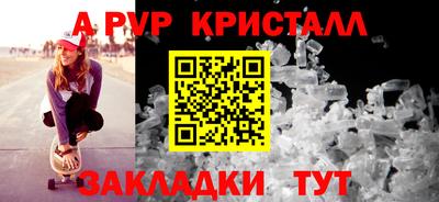 а пвп мука Ипатово