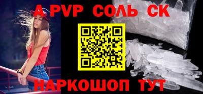 соль ск Изобильный