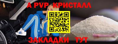 а пвп мука Ипатово