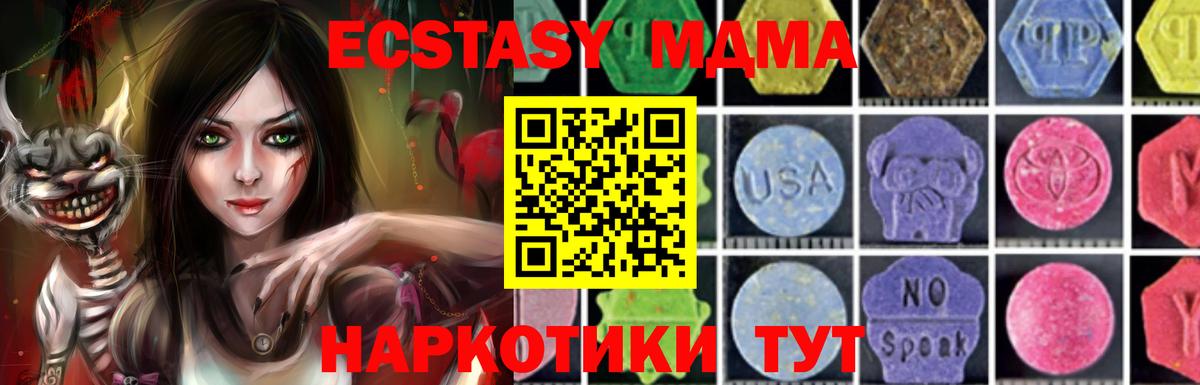 МДМА  Вход с VPN  Ливны  MDMA Molly  MDMA кристаллы 