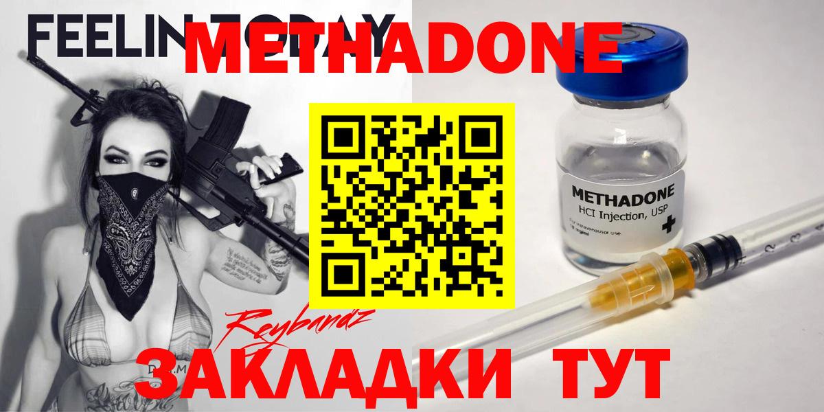 Ливны  МЕТАДОН мёд  Вход с VPN 