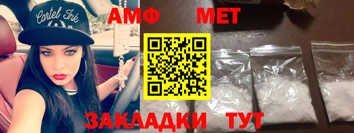 Ливны  Метамфетамин пудра  Вход с VPN 