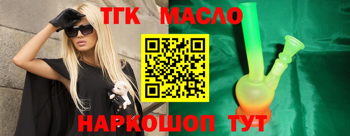 Дистиллят ТГК жижа Ливны