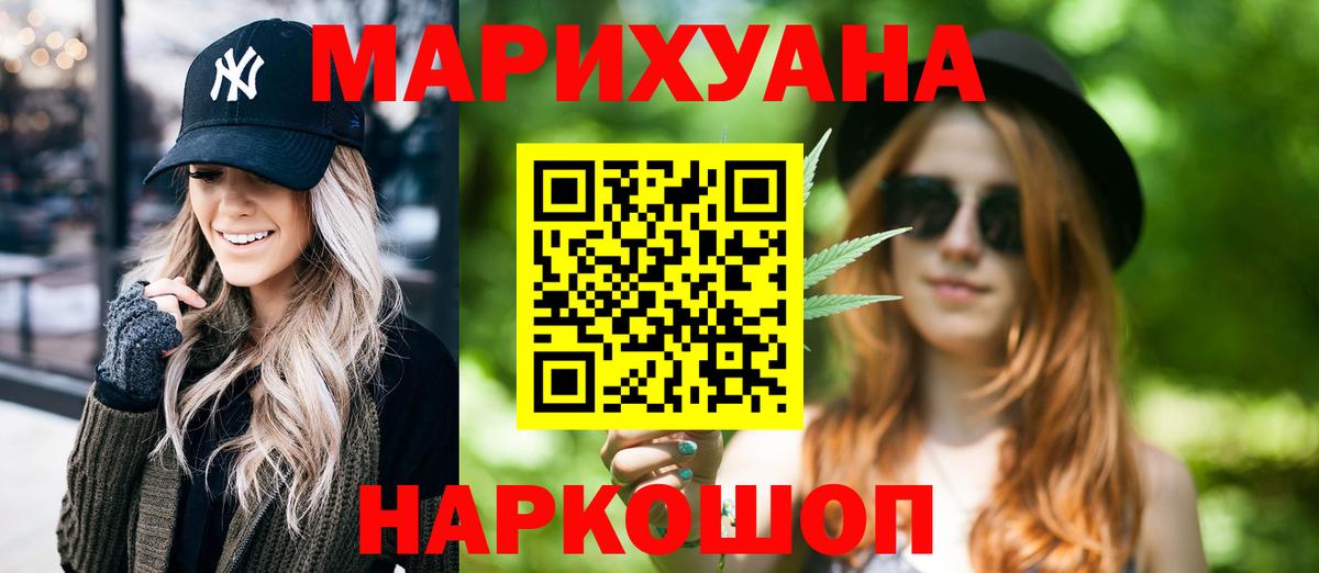 Бошки марихуана марихуана  Вход с VPN  Ливны  Шишки марихуана SATIVA & INDICA  Бошки марихуана Ganja 